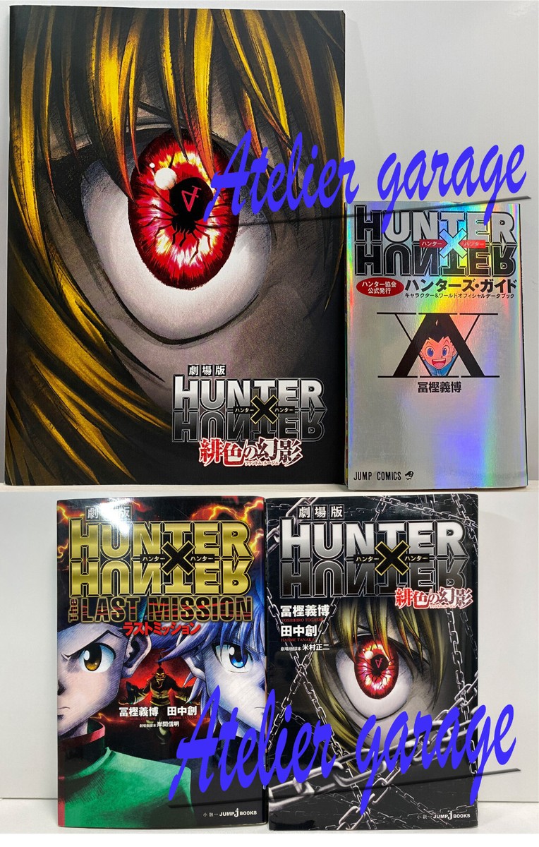 Hunter x Hunter Hunter's Guide + Phantom Rouge + 2 Novel 4 Set