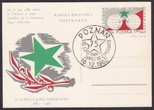 Poland 1965 Esperanto Meeting, 75 Years of Esperanto, Poznan postcard