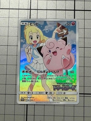 Clefairy Lillie PROMO Dream League 381/SM-P 2019 Pokemon Karte Rare Japan Good