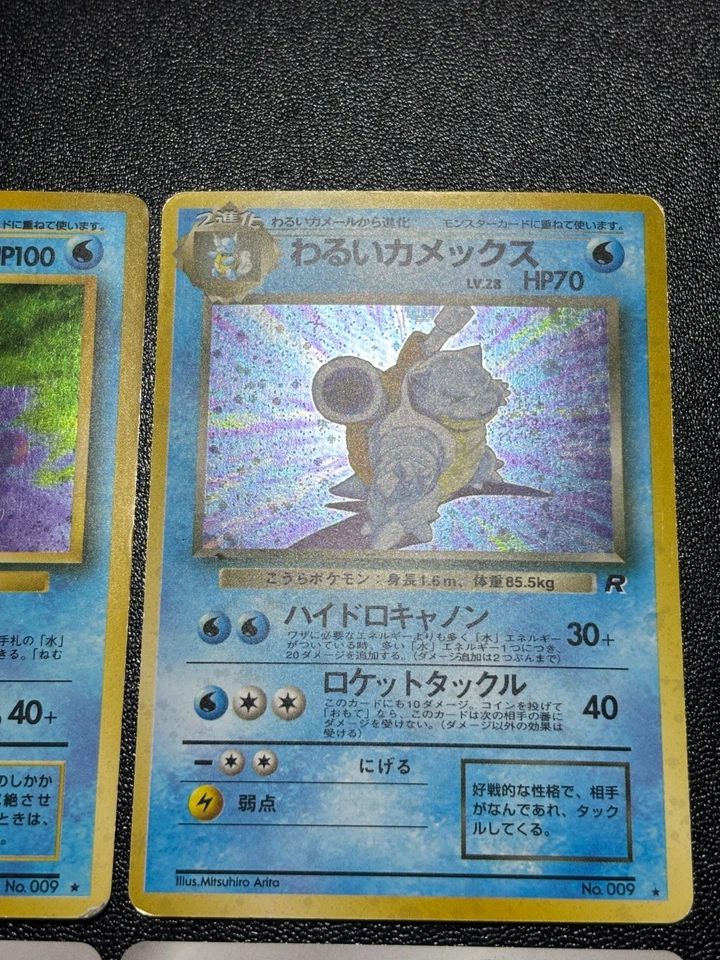 (LP) 4set Blastoise 025/096 Old back Base set Dark Japanese Pokemon Card - Image 4 of 4