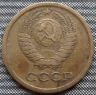 1 kopeck USSR 1966 years