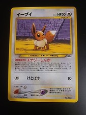 Eevee Neo Premium File 2 Promo No.133 Old Back 2000 Japanese Pokemon NM/LP