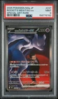 2025 POKEMON JPN MEGA DREAM EX SPECIAL ART RARE TEAM ROCKET'S MEWTWO EX PSA 9