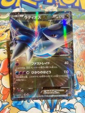 Latios EX #48 Prices | Pokemon Japanese Emerald Break | Pokemon Cards