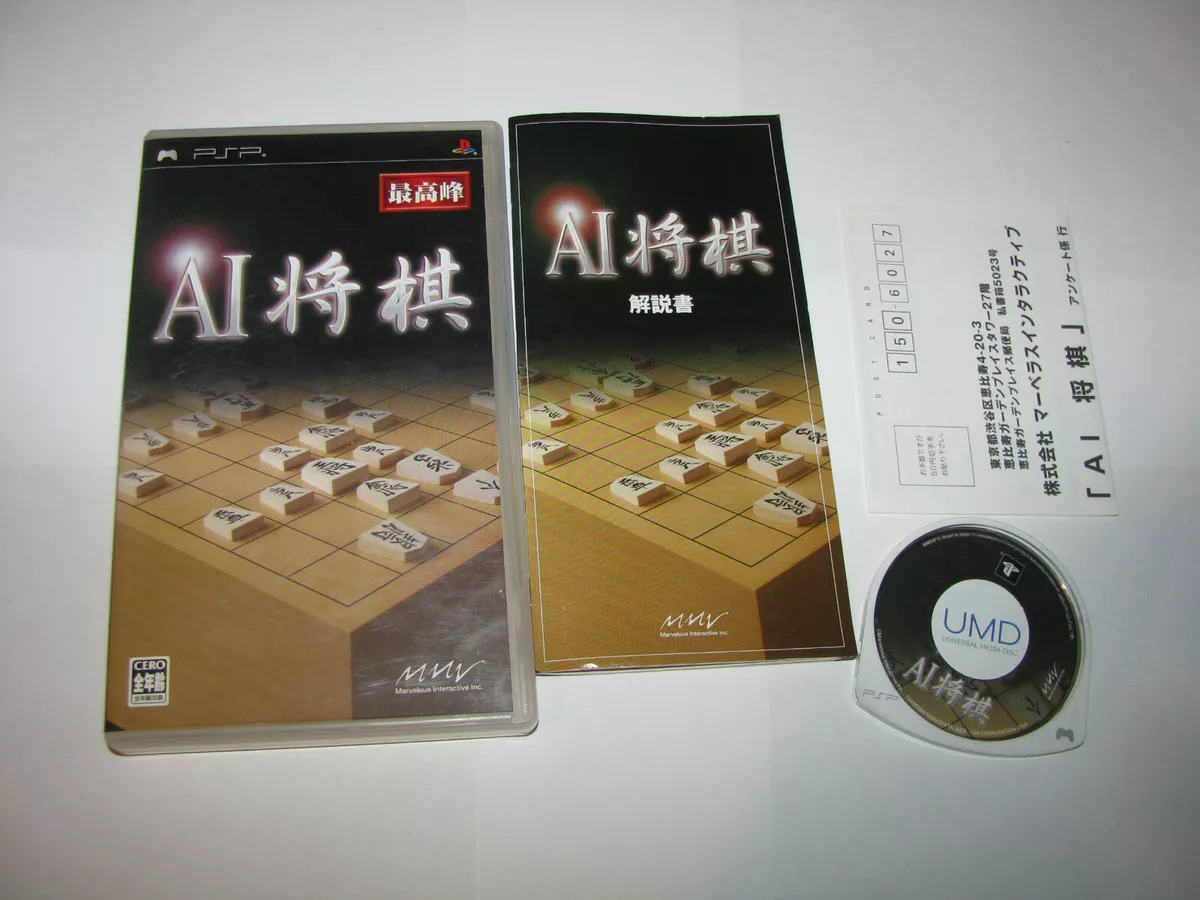 AI Shogi Sony Playstation Portable PSP Japan import US Seller