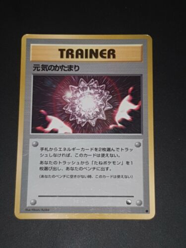 Japanese Trainer Max Revive Vending Series 2 Glossy Promo Pokemon Card WOTC - Picture 1 of 1