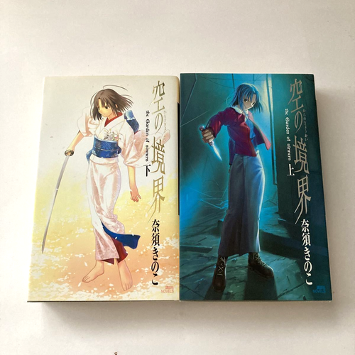 Kara no Kyoukai The Garden of Sinners Vol.12 Complete Set