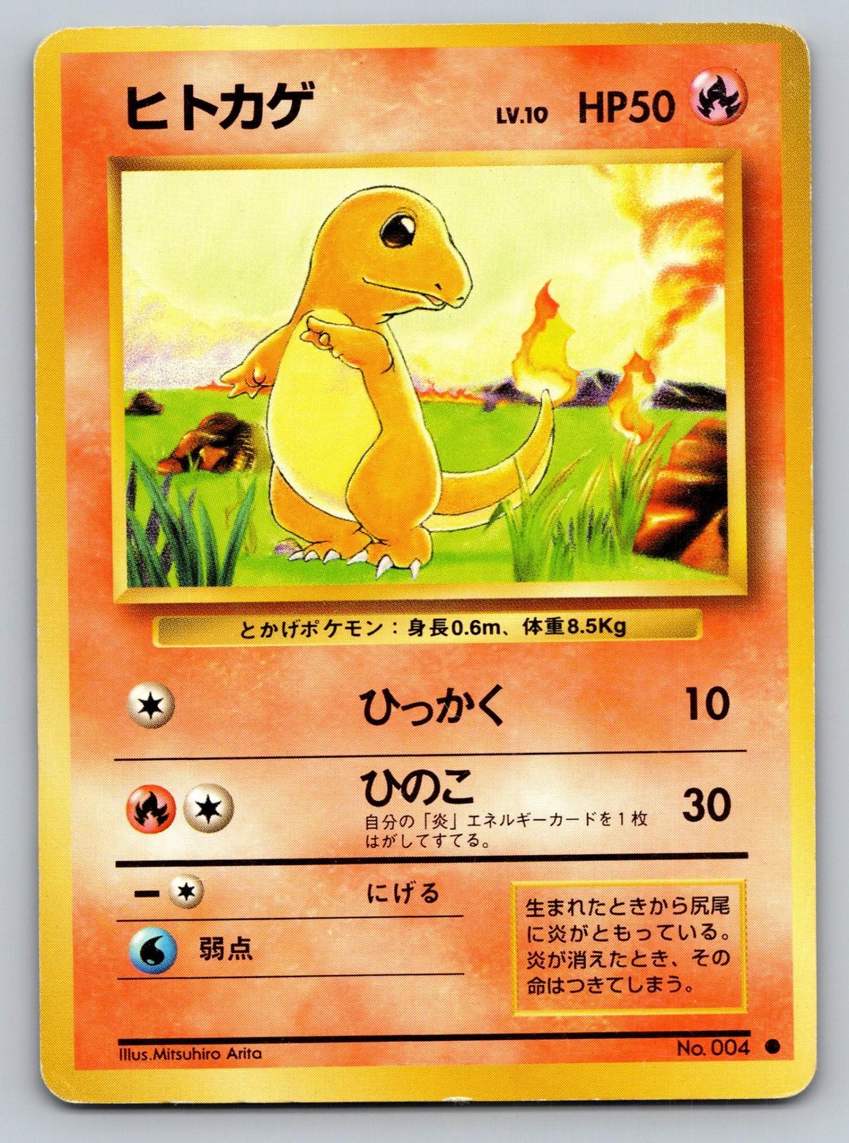 Pokemon Charmander No. 004 Expansion Pack Regular