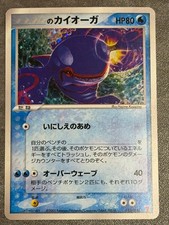 Kyogre EX #27/PLAY Prices | Pokemon Japanese Player's Club