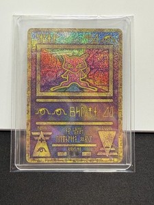 Ancient Mewtwo Pokemon Card