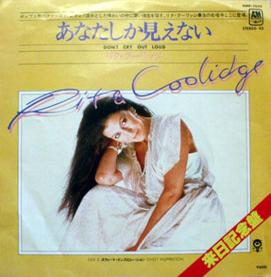 Rita Coolidge - Don t Cry Out Loud / VG+ / 7'''', Single
