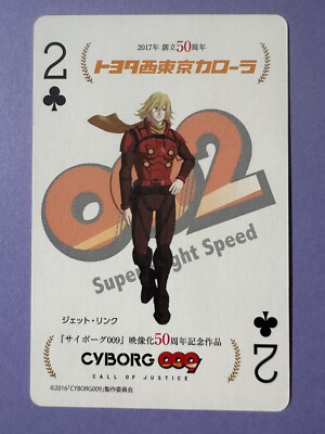 Cyborg 009 50th poker card Japanese JP  very rare Jet Link C