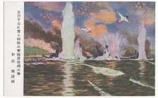 WW2 JAPAN ATTACK ON PEARL HARBOR SPECIAL ATTACK UNIT WAR ART US HAWAII