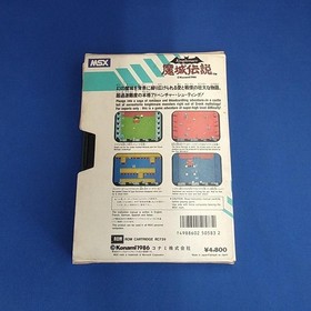 MSX Software Model Legend of the Magical Castle KONAMI