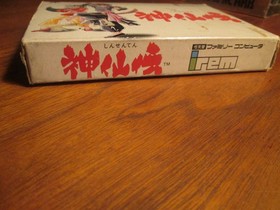 Shinseiden Famicom FC Game Complete in Box NES Japan Shinsenden