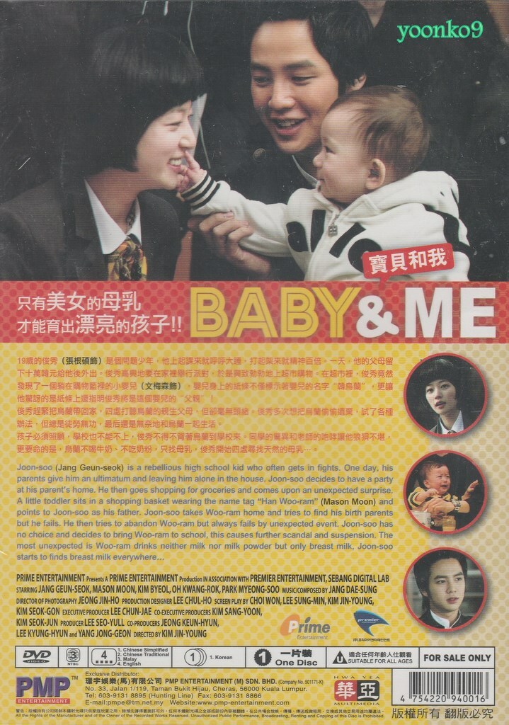 Baby and Me (2008) Movie English Sub _ DVD _ All Region _ Jang Keun-suk Baby and Me (2008) Movie English Sub _ DVD _ All Region _ Jang Keun-suk