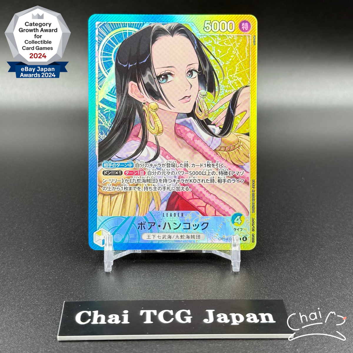 Boa Hancock OP14-041 L-P The Azure Sea's Seven ONE PIECE Card