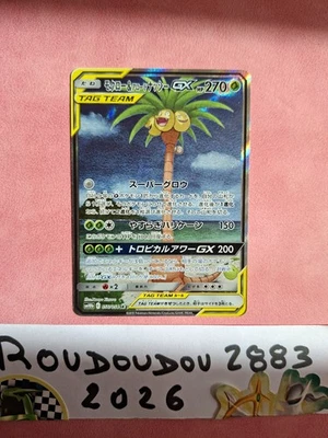 Carte Pokémon Brindibou & Noadkoko d'alola GX 056/054 Sm10b Fullart Tag Team jp - Photo 1/4