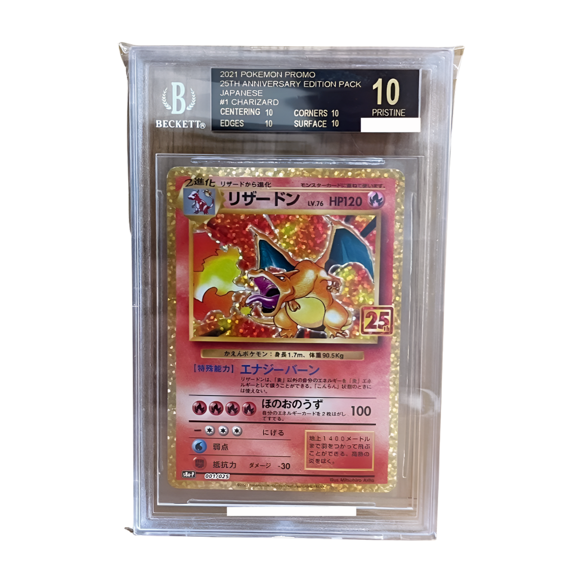 lycee PSA10 シャーリィ ウォリック SP サイン ars bgs BGS 10 BLACK LABEL Charizard 2021 Pokemon Japanese 25th Anniv