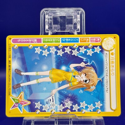 Kirari Tsukishima Kirarin Revolution Card Japanese Anime Very Rare