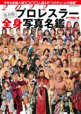 Weekly Pro Wrestling Dec 28, 2021 Pro Wrestler Full Body Photo Directory 2022