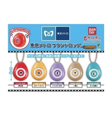*SHIPS FROM US*  Gashapon x Tokyo Metro Hanzomon Line Sound Drop capsule