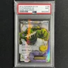 Pokemon TCG - Tornadus EX Full Art 108/108 B&W 2012 Dark Explorers PSA 9