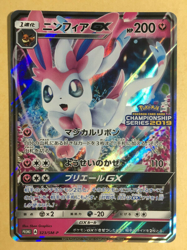 Sylveon GX Pokemon Holo Championship Series 2019 Promo Japanese 323/SM-P NM