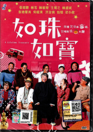 CHINESE MOVIE A LIFETIME TREASURE 如珠如宝 DVD English Subtitle Region All  - Afbeelding 1 van 2