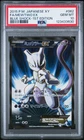 2015 POKEMON JAPANESE XY BLUE SHOCK 1ST EDITION #062 FULL ART/MEWTWO EX PSA 10