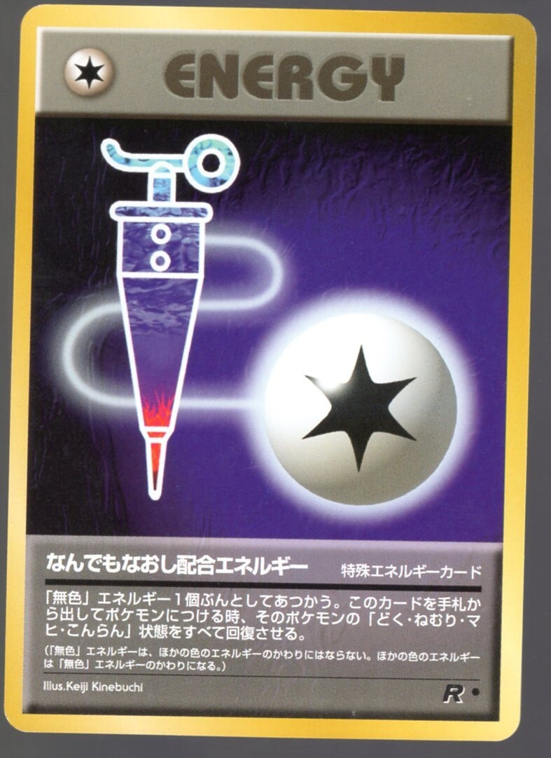 FULL HEAL ENERGY ROCKET GANG TRAINER JAPANESE POKEMON CARD - PICK YOUR CONDITION