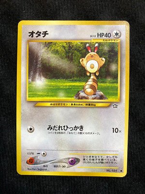 Pokemon TCG Sentret 161 lv.13 Japanese Card #230606 | eBay