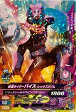 Vice Masked Kamen Rider masked rider Ganbarizing Card RM3-011 R TCG BANDAI F/S