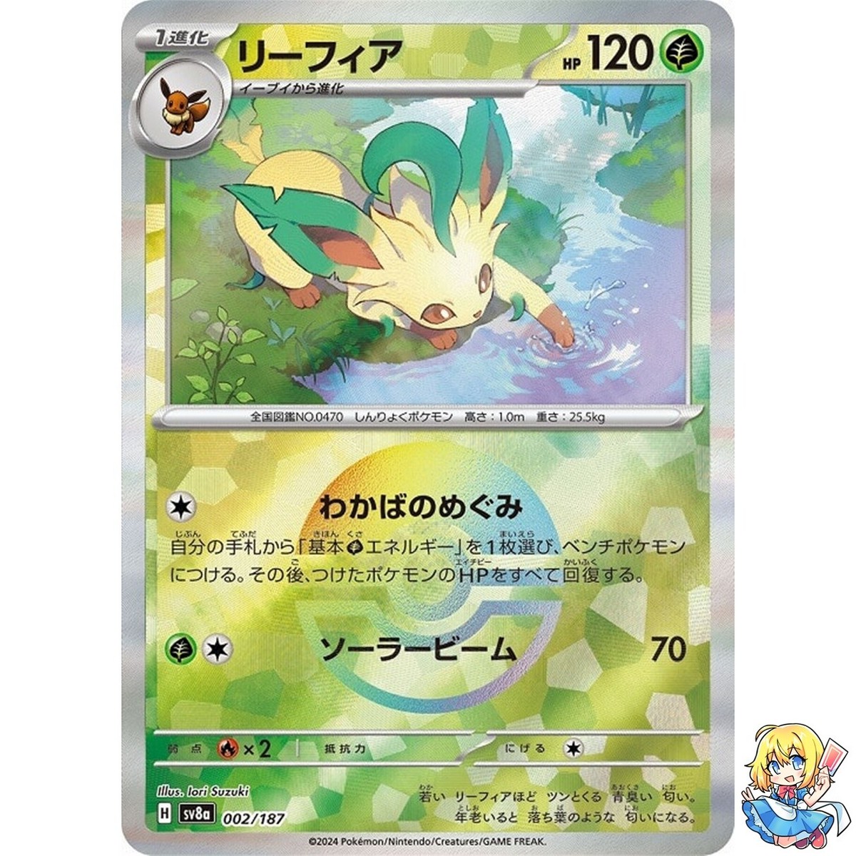 Leafeon Reverse Holo 002/187 Terastal Festival ex SV8a Pokemon