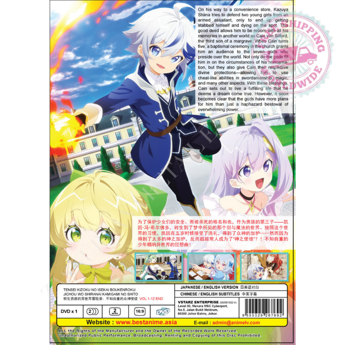 TENSEI KIZOKU NO ISEKAI BOUKENROKU: JICHOU WO SHIRANAI KAMIGAMI NO