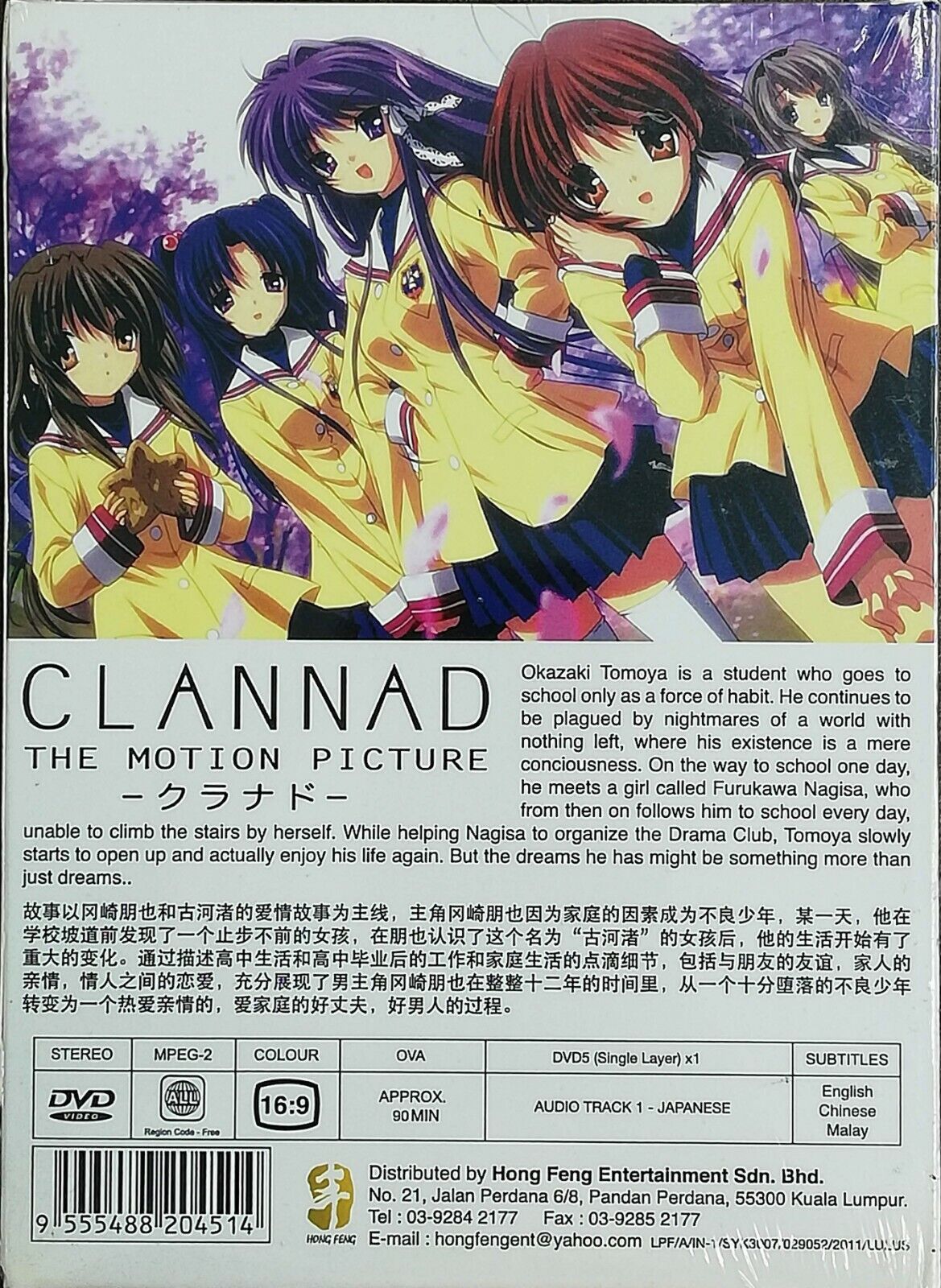 File:FIL 2013 - Clannad - 8341.JPG - Wikimedia Commons