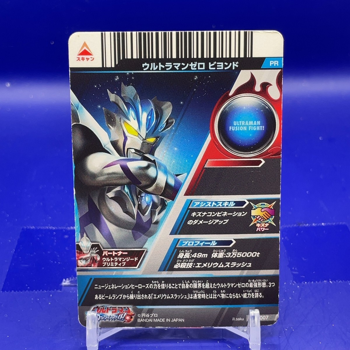 Ultraman Zero : Ultraman Fusion Fight TCG KW-007 PR BANDAI