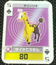 Girafarig Mini Playing cards Japanese Very Rare Nintendo From Japan JP F/S