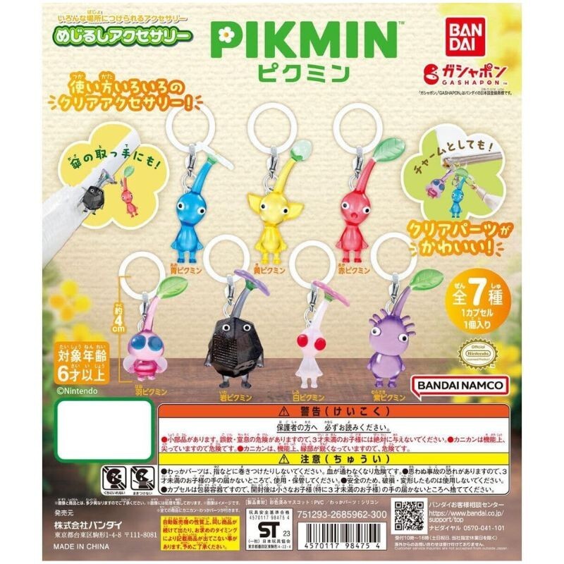 BANDAI Pikmin Mejirushi Accessory set of 7 Capsule Toy JAPAN OFFICIAL