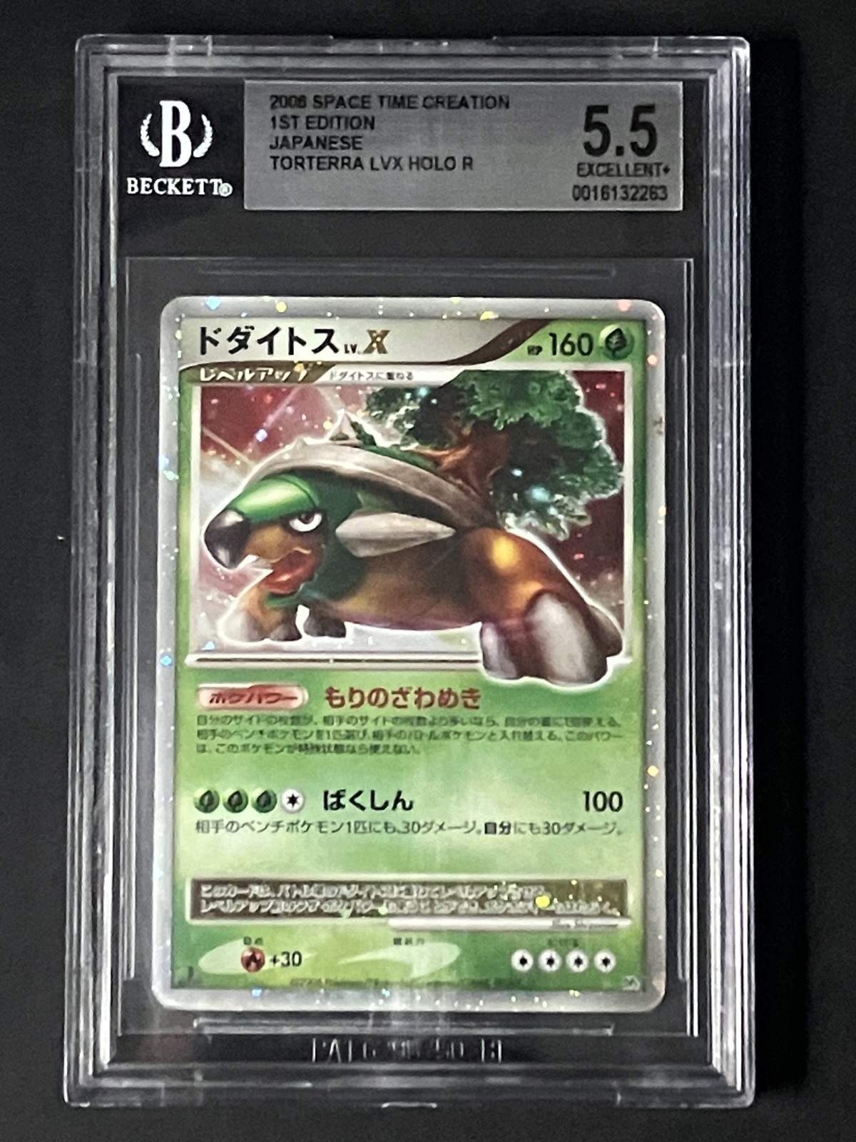 Torterra LV.X 1st Edition Dp1: Space-Time Creation Pokemon TCG Holo US Seller