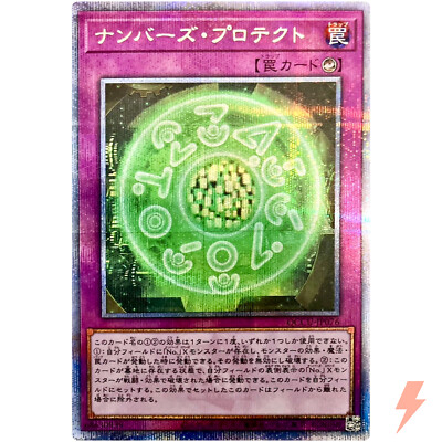 Numbers Protection 25th Secret QCCU-JP076 Quarter Century