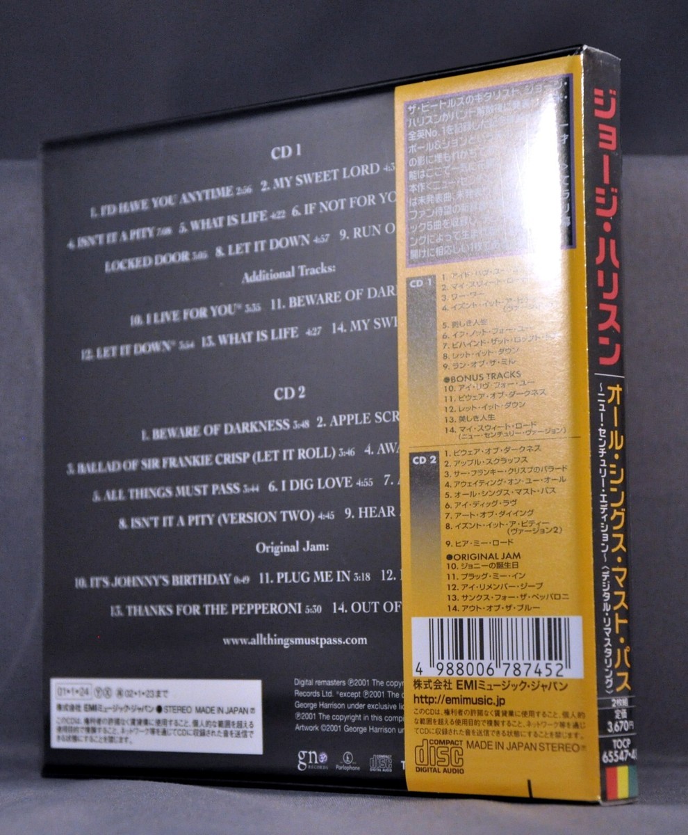 EAS オールシングス マストパス　ボックス ジョージ・ハリスン / オール・シングス・マスト・パス（中古