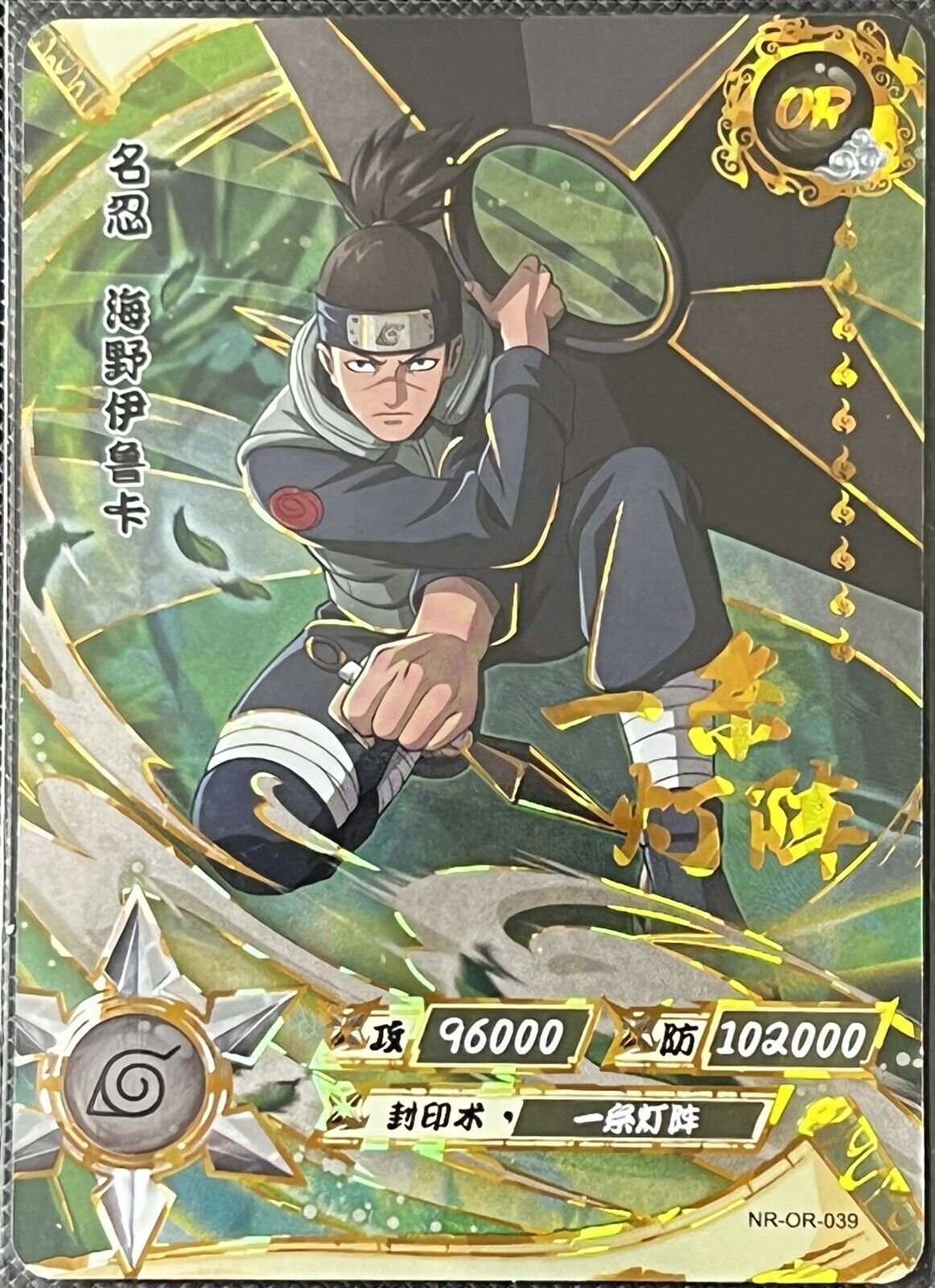 Iruka Umino - N-063 - Rare - 1st Edition - Diamond Foil - Naruto