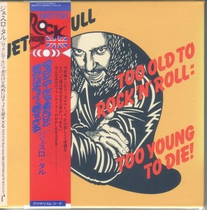 洋楽 Jethro Tull Too Old to Rock 'n' Roll Too Old To Rock 'n' Roll: Too Young To Die! (CD) - Amazon