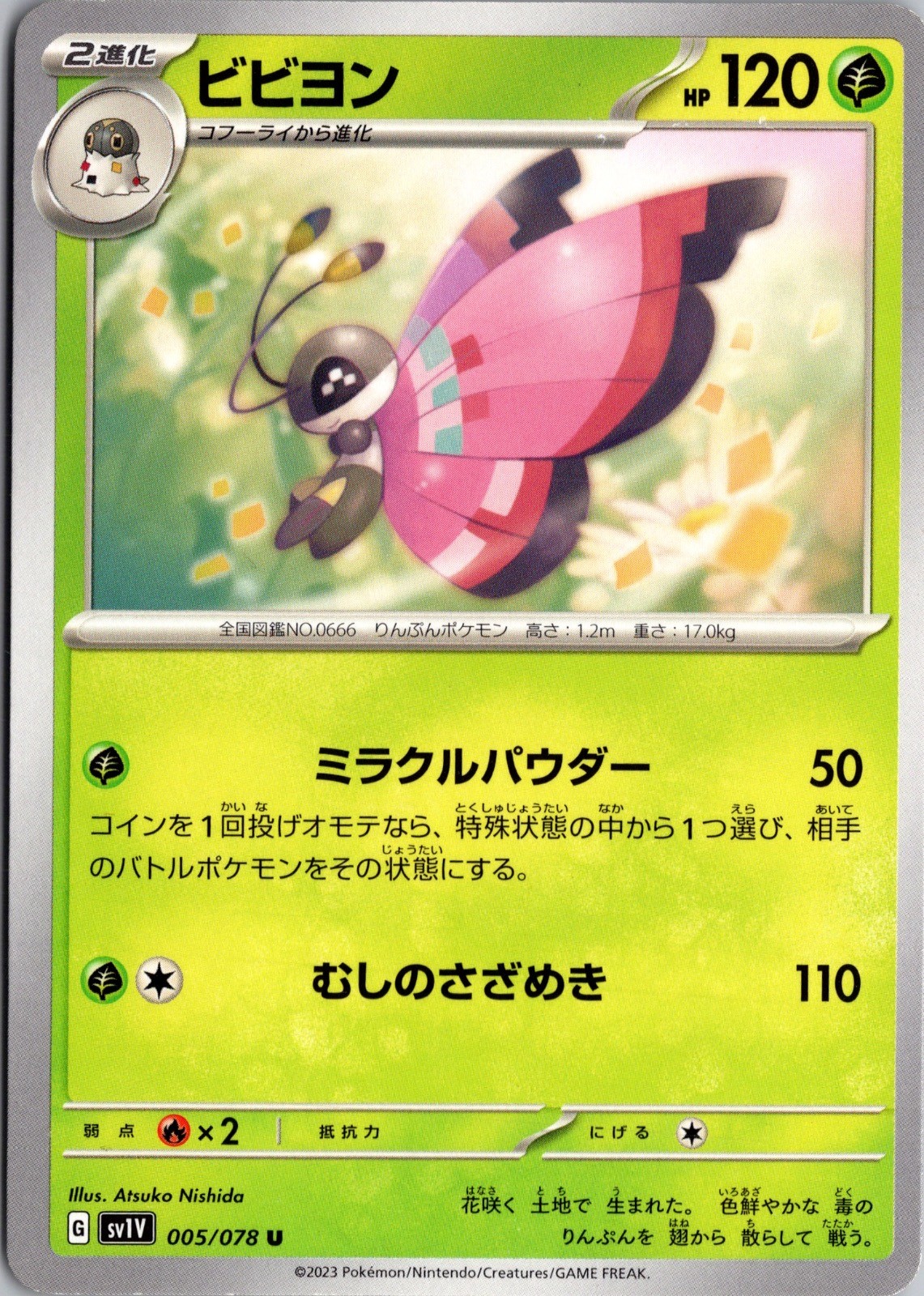 Vivillon 005/078 Violet ex Pokemon Japanese Lightly Played