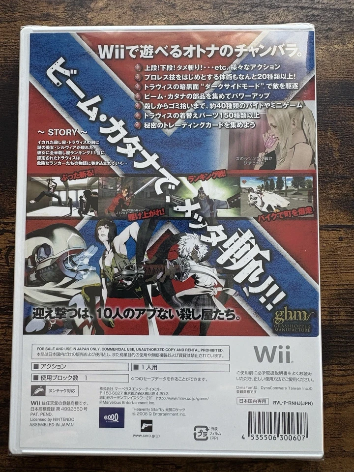 No More Heroes CIB Nintendo Wii NTSC-J In Japan Brand new unused - Image 2 of 2