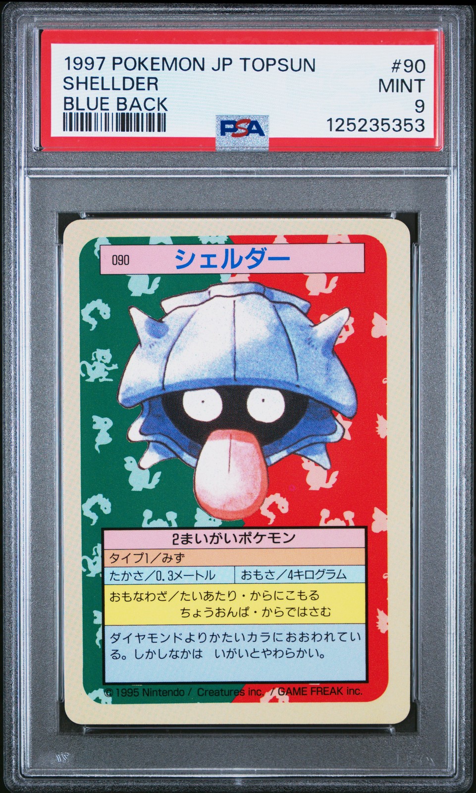 1997 POKEMON JPN TOPSUN BLUE BACK #90 SHELLDER PSA 9