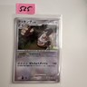 SLAKING 074/096 Pt1 GALACTIC'S CONQUEST JAPANESE POKEMON 1st ED NM/MINT