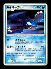 [NM-] Kyogre Japanese DP5: Cry from the Mysterious DPBP 440 Pokemon