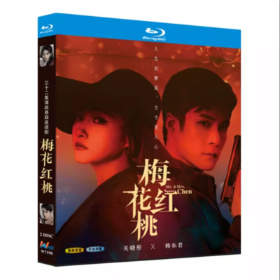 2023 Chinese Drama Mr. & Mrs.Chen BluRay/DVD All Region English Subtitle